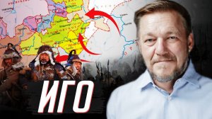 Весь контекст вопроса. Великая Тaртaрия. Андрей Кадыкчанский