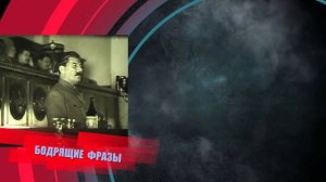 Сталин о капиталистическом контроле