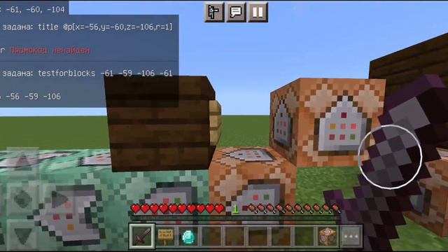 КАК СОЗДАТЬ ПРОМОКОДЫ НА КОМАНДНЫХ БЛОКАХ. смотреть онлайн