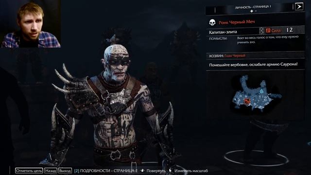 Селекцией вывел СУПЕР ОРКА! - Middle-earth: Shadow of Mordor смотреть онлайн