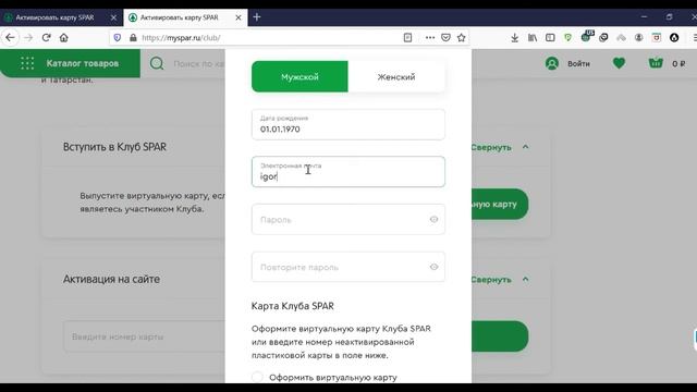 Активировать карту ? «Спар Клуб» | myspar.ru смотреть онлайн
