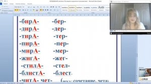 Правописание корней с чередованием! УРОК 5 КЛАСС