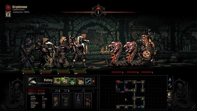 Darkest Dungeon - фарм и прокачка, сбор отрядов
