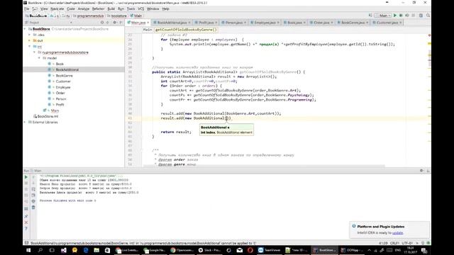 Книжный магазин на Java Часть 2 смотреть онлайн