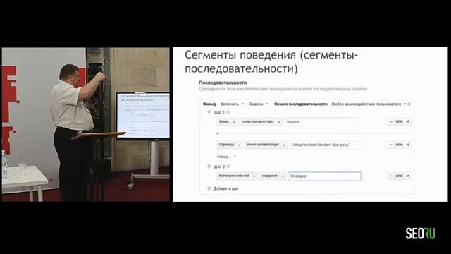 Аудитория и сегментация в Google Analytics: мастер-класс Ивана Никитина на Стачке смотреть онлайн