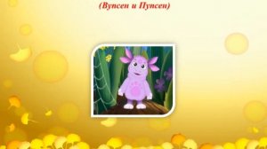 Угадай сказку и назови отрицательного героя сказки