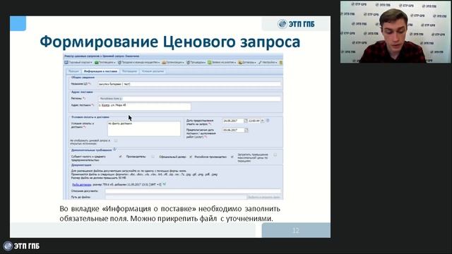 Торговый портал - инструмент оформления прямого заказа смотреть онлайн