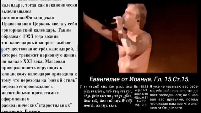 Юлианский календарь. История. Пояснение. смотреть онлайн