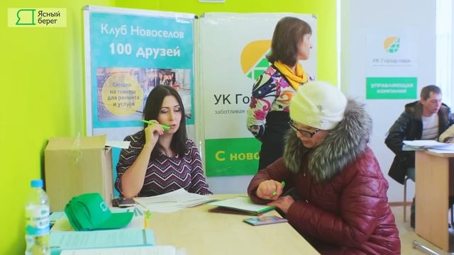 Передача ключей жителям 2 дома города-парка Ясный Берег смотреть онлайн