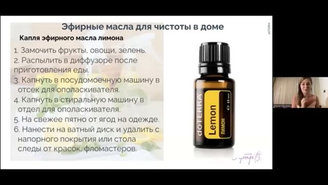 Уборка на кухне с эфирным маслом Лимона смотреть онлайн