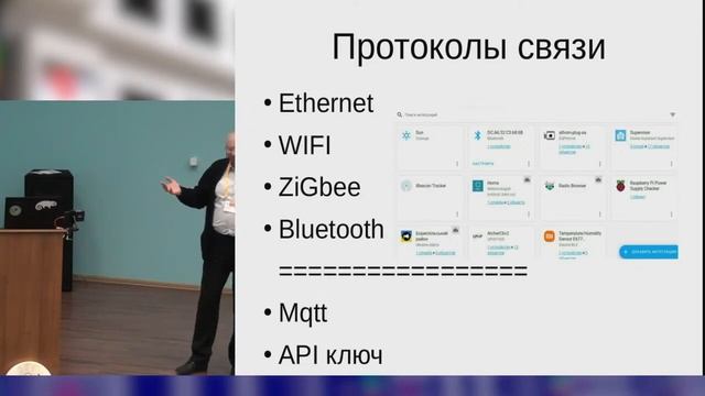 Настройка домашнего помощника HomeAssistant в среде Альт Линукс смотреть онлайн