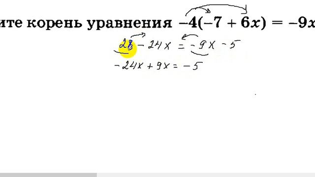 Решение линейных уравнений. смотреть онлайн