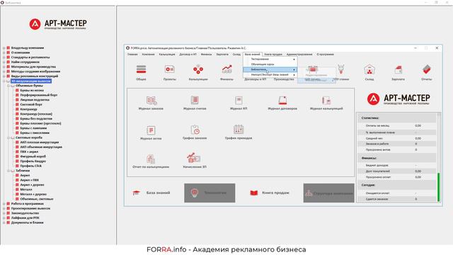 3D-визуалы вывесок и табличек в FORRA.price смотреть онлайн