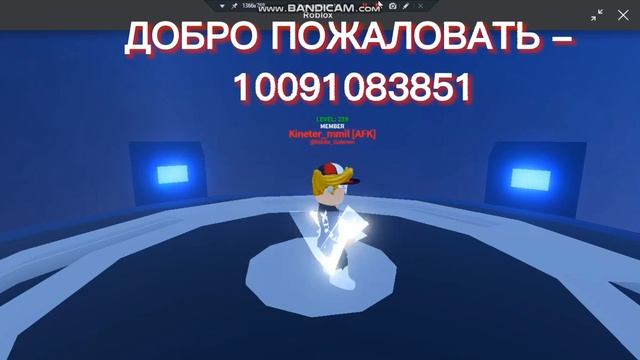 id на музыку в роблоксе из тик тока [15 песен] | ROBLOX | коды на музыку в роблоксе из тик тока смотреть онлайн