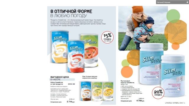 Информационный вебинар от 2 октября 2018 (ч.1) смотреть онлайн