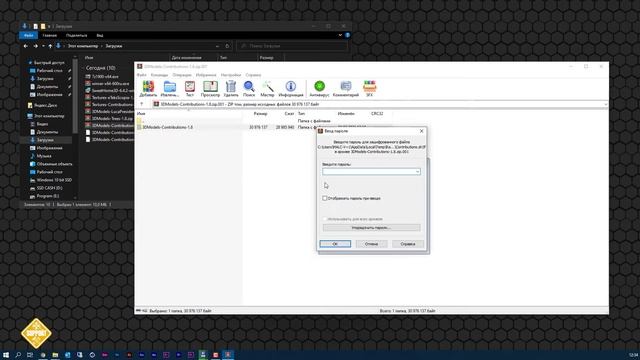 Как открыть архив RAR, ZIP и другие?
