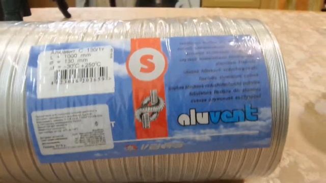 i Эпицентр Труба гофрированная алюминиевая Corrugated aluminum pipe куплено в Украине 20200905 смотреть онлайн