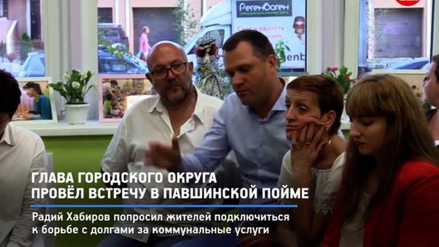 КРТВ. Глава городского округа провёл встречу в Павшинской пойме смотреть онлайн