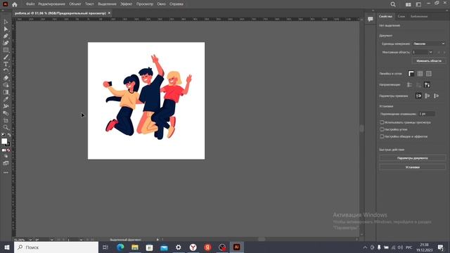2023 Курс: «Компьютерная графика. Черчение». Урок 1. Интерфейс в Adobe Illustrator. смотреть онлайн