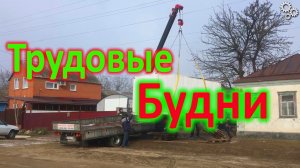 Работа на манипуляторе HINO Часть 2