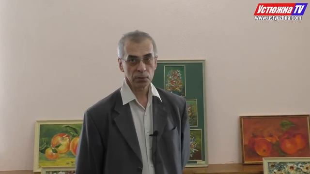 Выставка главного врача Вашкинской ЦРБ, художника Александра Капарулина в Устюжне смотреть онлайн