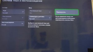 Смена геолокации на XBOX Series X / Как поменять регион на XBOX Series X?