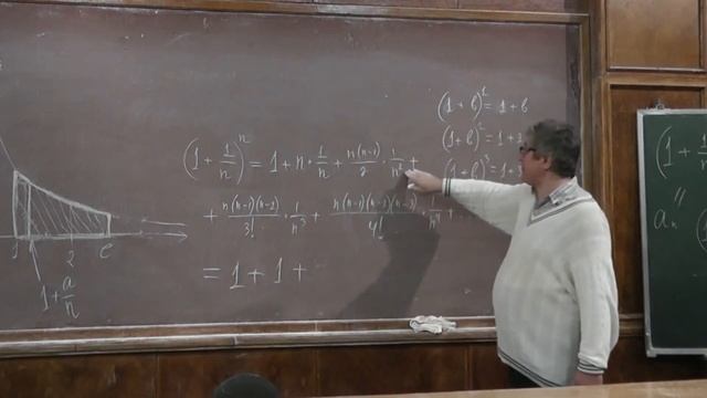 6 Бином Ньютона и разложение числа e в ряд смотреть онлайн