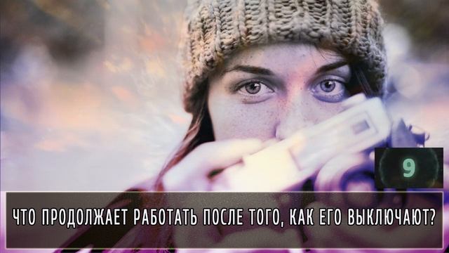 Всего 10 секунд чтобы отгадать смотреть онлайн