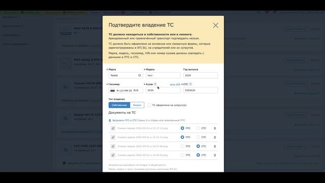 Как получить отметку «Реальный перевозчик» смотреть онлайн