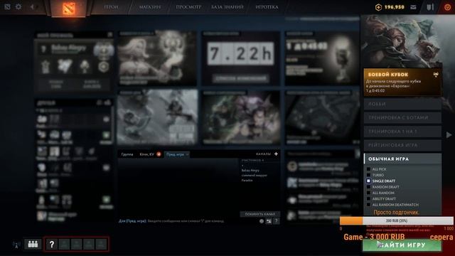 Dota2/Top 50 Kunkka Dotabuff/25lvl Dota+