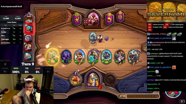 SilverName. РЕАЛИЗАЦИЯ НОВОЙ КАРТЫ. Сильвернейм Hearthstone смотреть онлайн