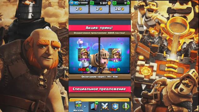 Для чего делают внезапные испытания в Clash Royale !? смотреть онлайн