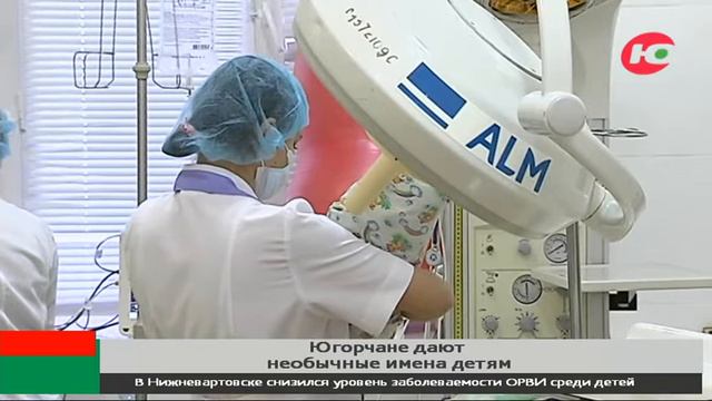 Эльбрус и Иллария: югорчане дают необычные имена своим детям смотреть онлайн
