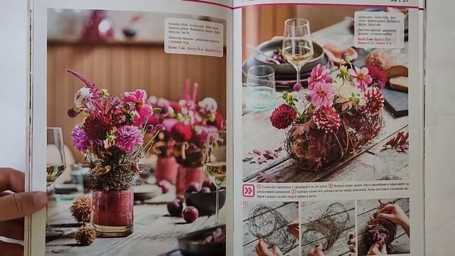 Журнал Praxis. Флористика: создаём и продаём. Сентябрь/октябрь 2022