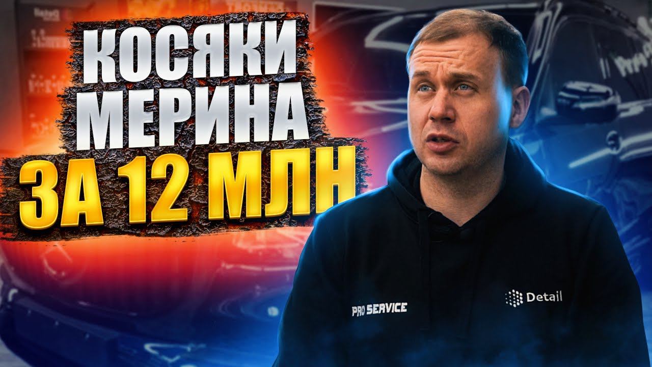 Правим косяки на GLS за 12 млн! Шумка на Jeep Grand Cherokee SRT8 смотреть онлайн