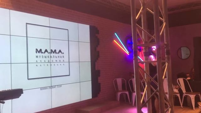 Музыкальная Академия М.А.М.А. - выездной мастер-класс 2 смотреть онлайн