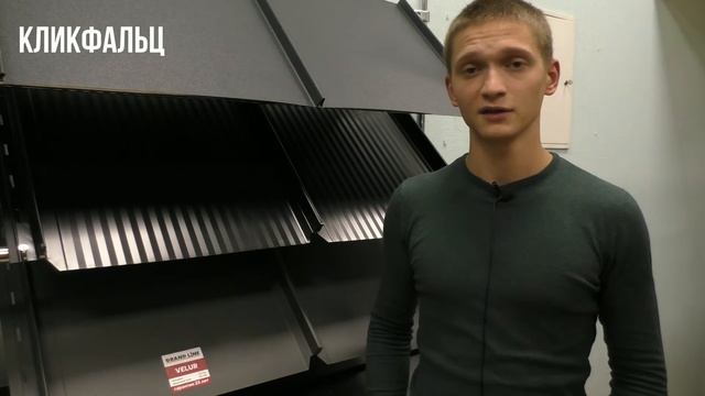Обзор фальцевой кровли смотреть онлайн