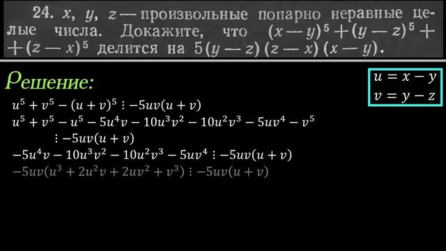Как одна замена всё упрощает. Олимпиадная задача со Всероса 1962 года. смотреть онлайн