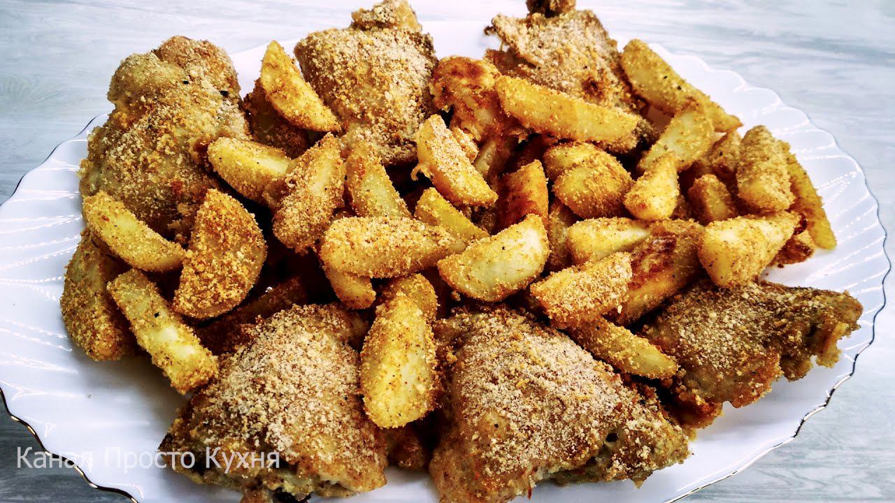 Хрустящая курица с лимоном и картофелем. Просто и Вкусно смотреть онлайн