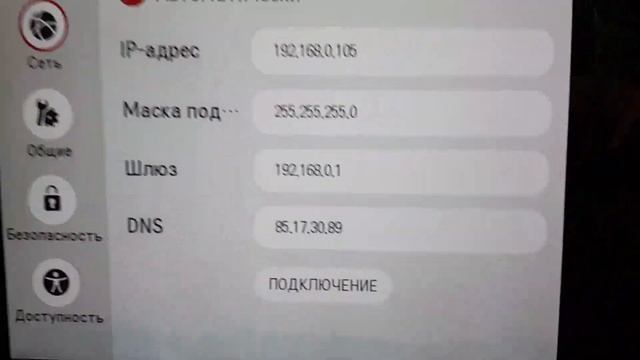 Forkplayer на тв LG перестал  работать