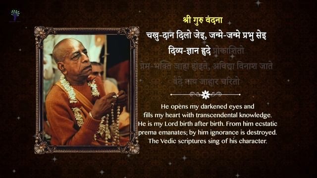 Sri Guru Vandana with Lyrics & Meaning ISKCON Temple Songs смотреть онлайн