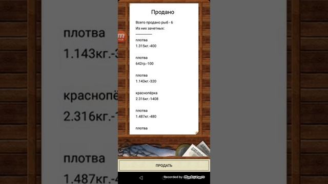 Мобильная русская рыбалка .Возвращение ) смотреть онлайн