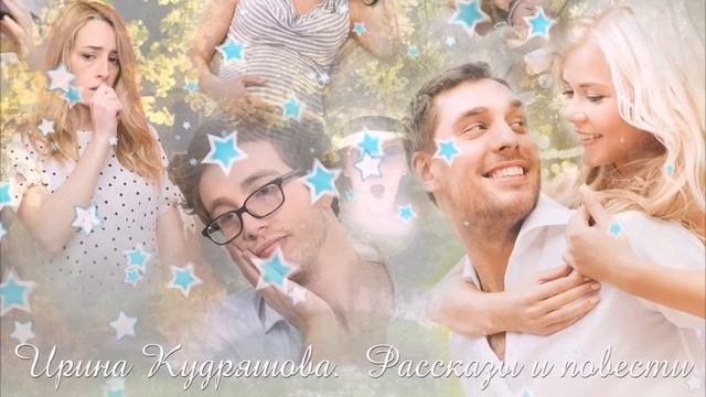 ЗАПРЕТ НА СЧАСТЬЕ. Новый аудиорассказ. Ирина Кудряшова смотреть онлайн