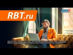 Рекламный блок РОССИЯ 24 ЮЖНЫЙ УРАЛ 27.10.2023