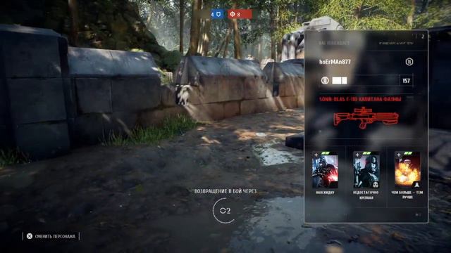 Star Wars Battlefront 2 . Welcome Geeks!!! смотреть онлайн