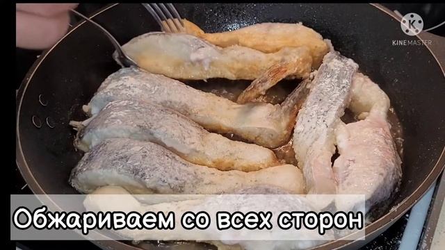 Жареный толстолобик! смотреть онлайн