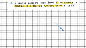 Страница 82 Задание 3 – Математика 2 класс (Моро) Часть 2