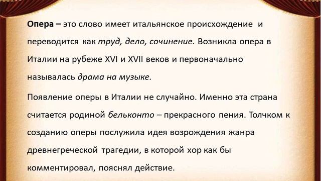 Первое путешествие в музыкальный театр Опера смотреть онлайн