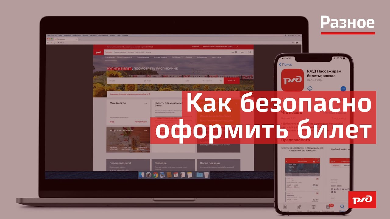 Российские железные дороги (ОАО 