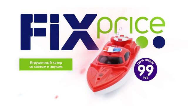 Игрушка "Катер" со звуком и светом смотреть онлайн